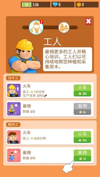 我要当首富内置菜单版