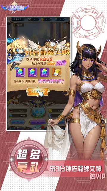大战英雄0.1折版