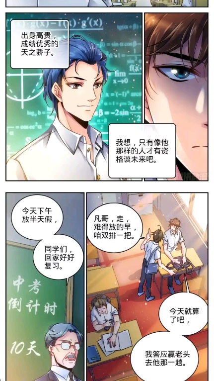 漫乐城漫画