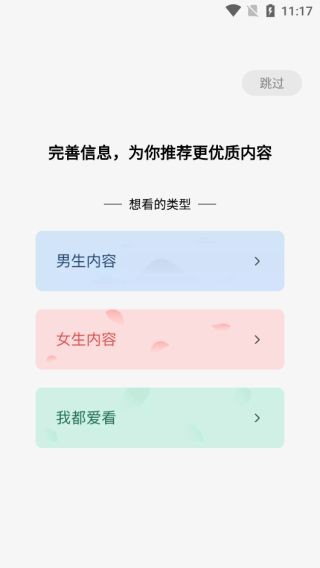 蛋花免费小说安卓版无广告