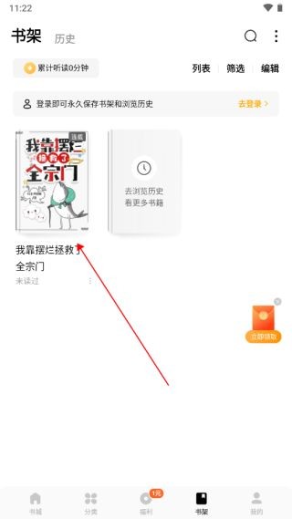 蛋花免费小说安卓版无广告