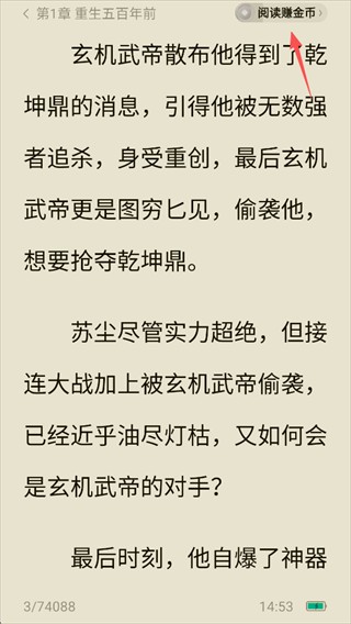 蛋花免费小说安卓版无广告