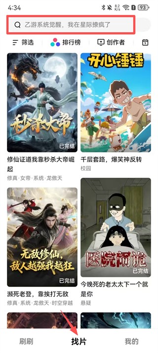 火龙漫剧最新版本2026