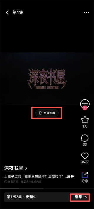 火龙漫剧最新版本2026