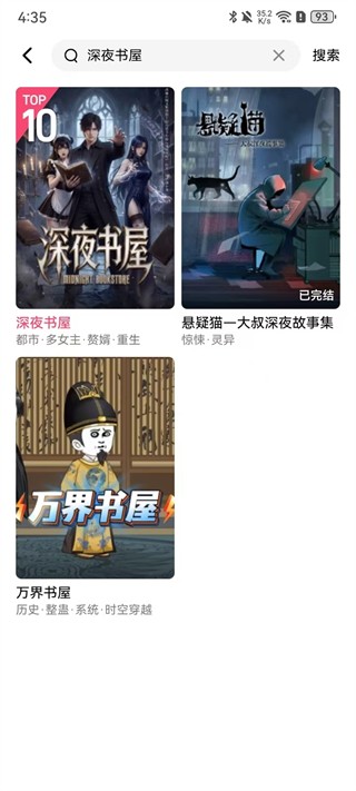 火龙漫剧最新版本2026