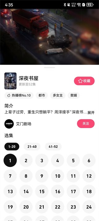 火龙漫剧最新版本2026