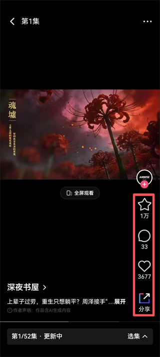 火龙漫剧最新版本2026