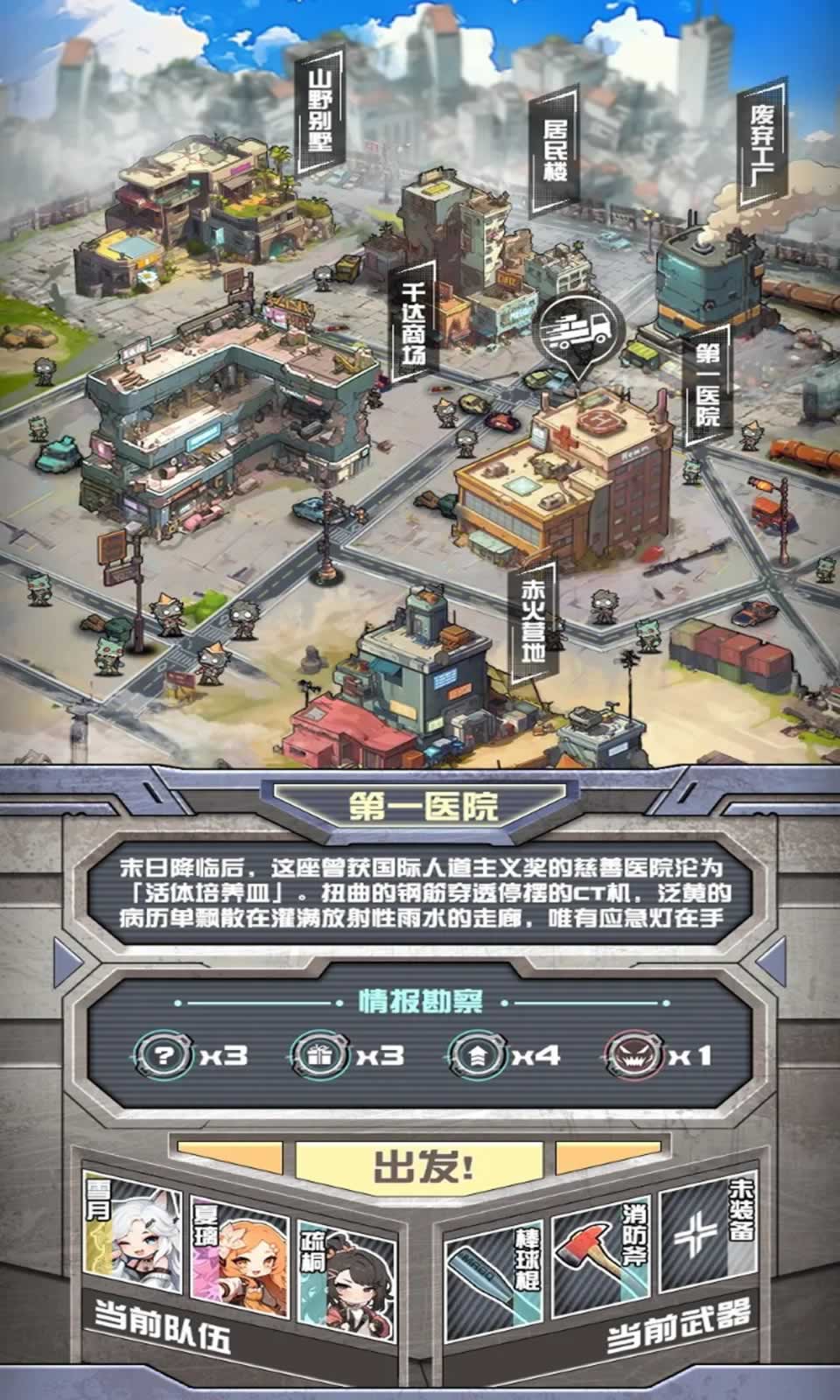 我在末日送快递免广告版