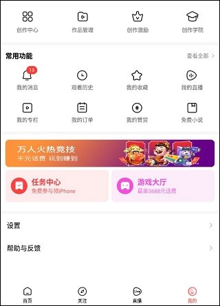 好看视频红包版