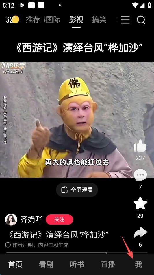 好看视频红包版