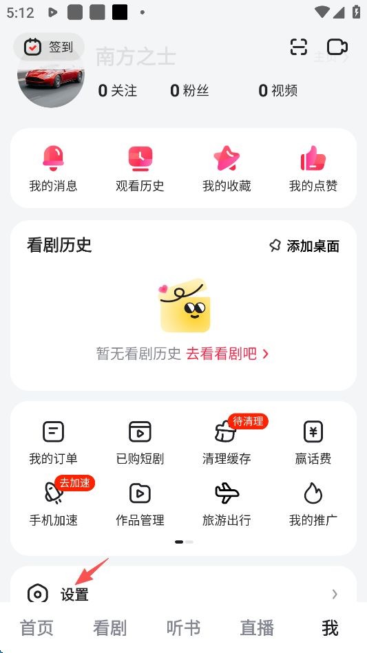 好看视频红包版