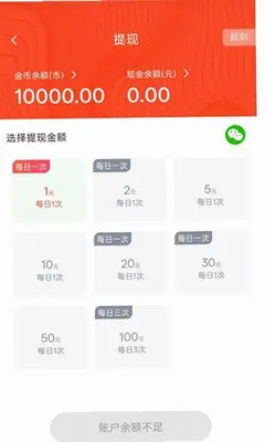 犀牛点金app