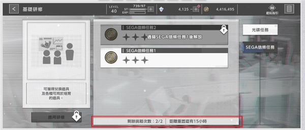 错误游戏Reset