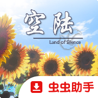 空陆v1.21