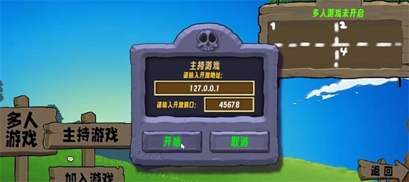 植物大战僵尸无双版安卓版可联机
