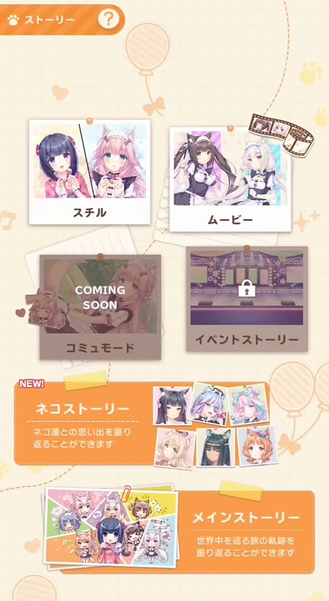 猫娘乐园世界连结官服最新版