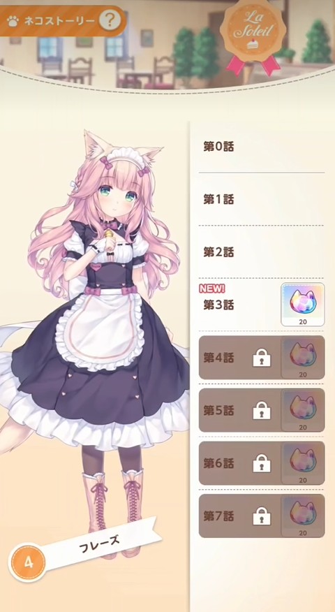 猫娘乐园世界连结官服最新版