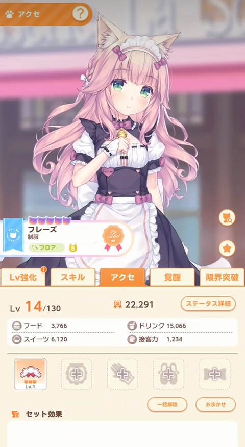 猫娘乐园世界连结官服最新版
