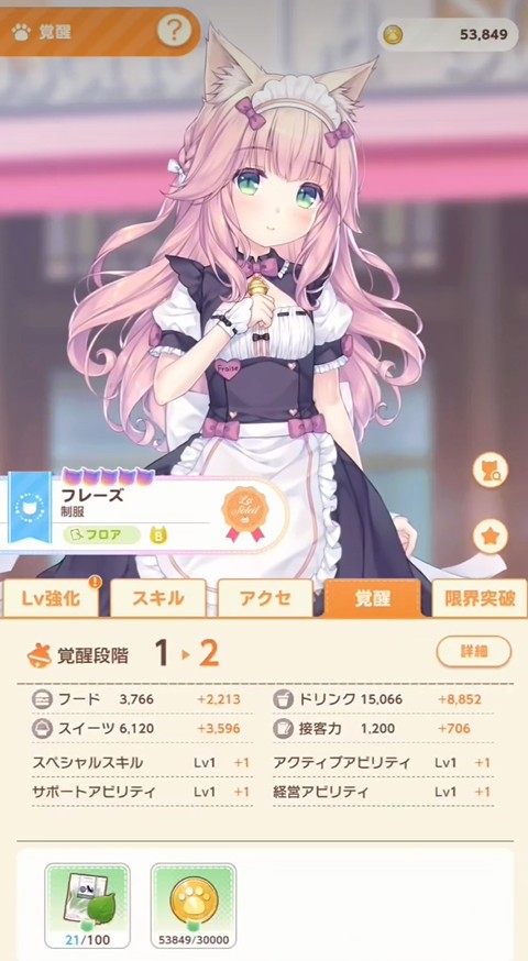 猫娘乐园世界连结官服最新版