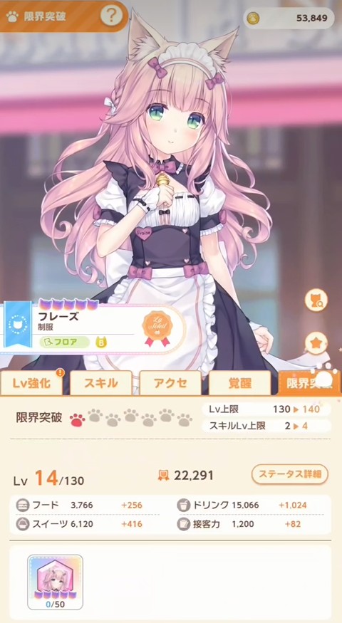 猫娘乐园世界连结官服最新版