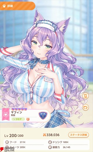 猫娘乐园世界连结官服最新版