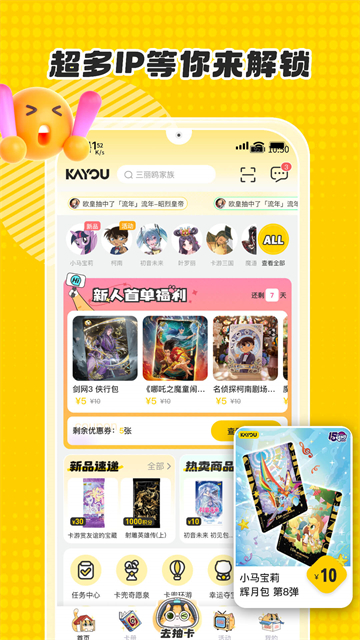 卡游手机版