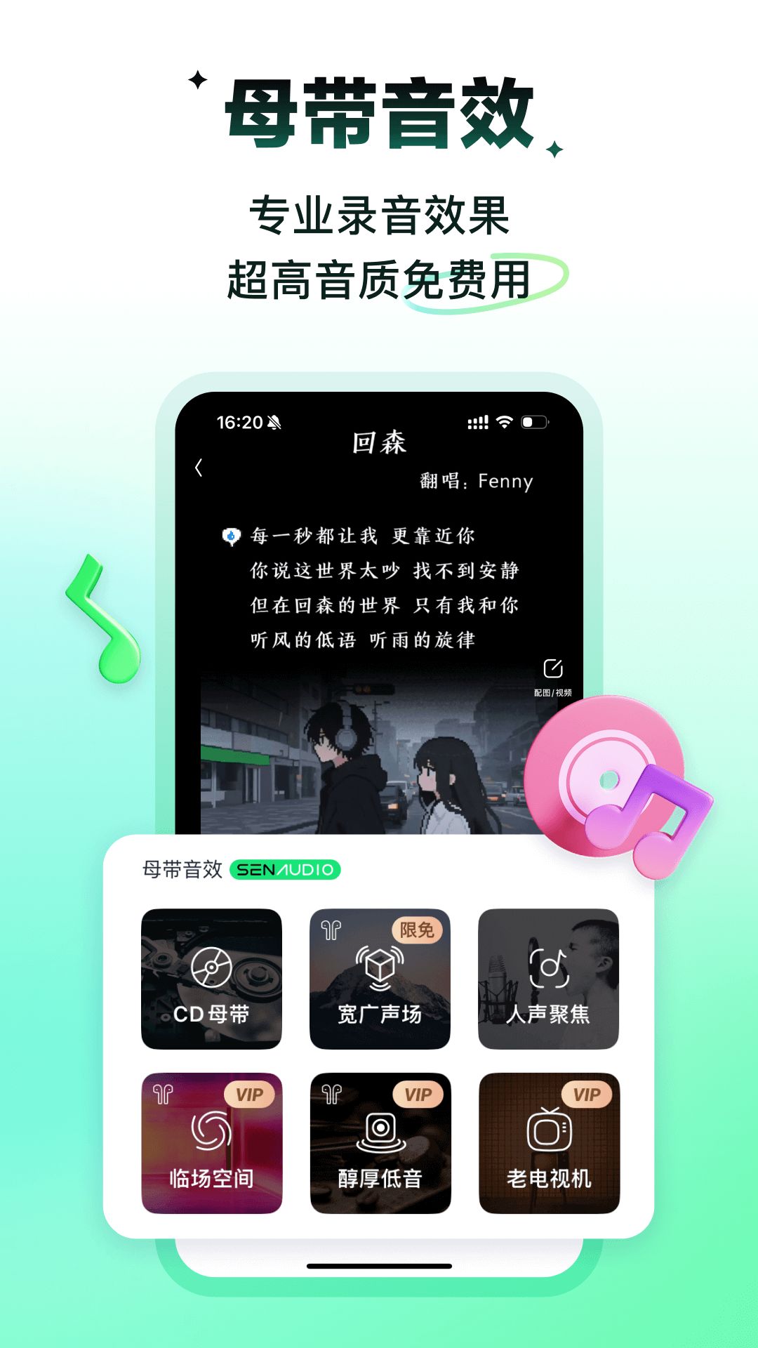 回森K歌