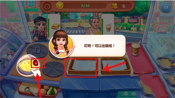 美食小当家内置辅助菜单版