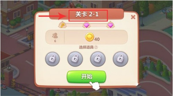 美食小当家内置辅助菜单版