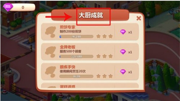 美食小当家内置辅助菜单版