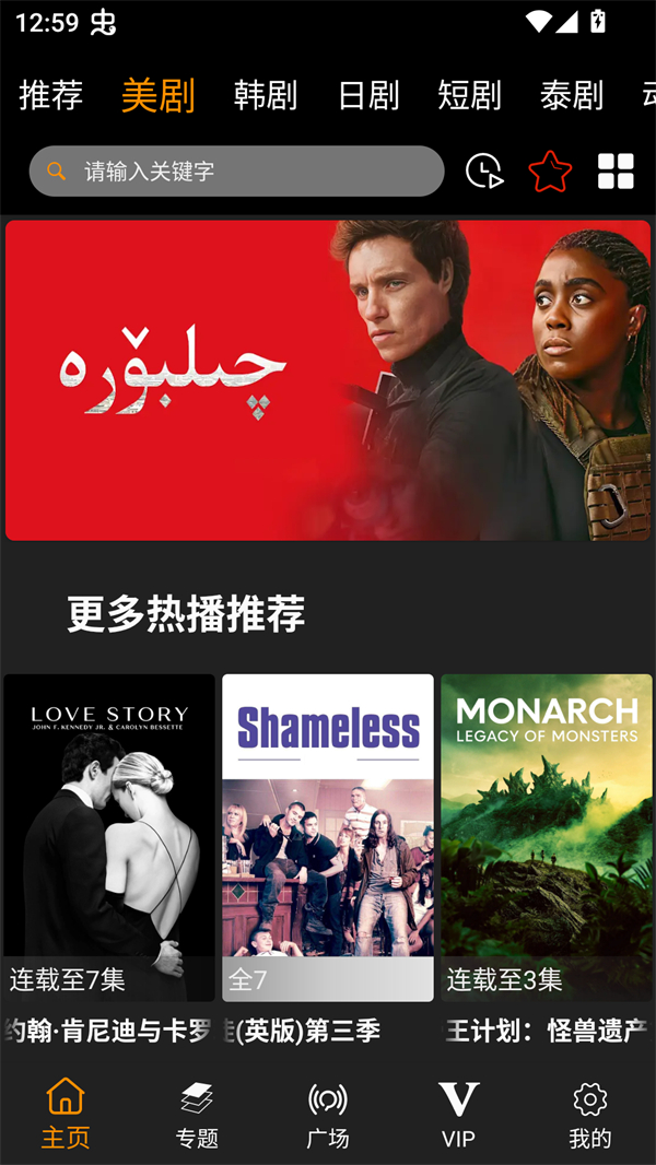 剧追追截图2
