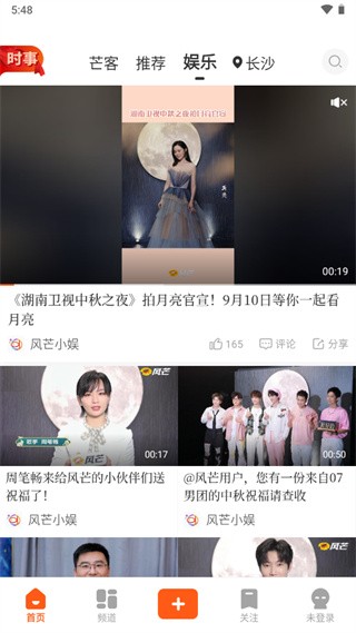 风芒app免广告版