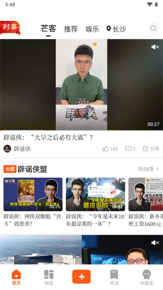 风芒app免广告版