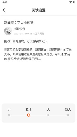风芒app免广告版