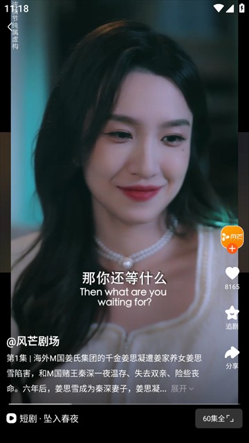 风芒app免广告版