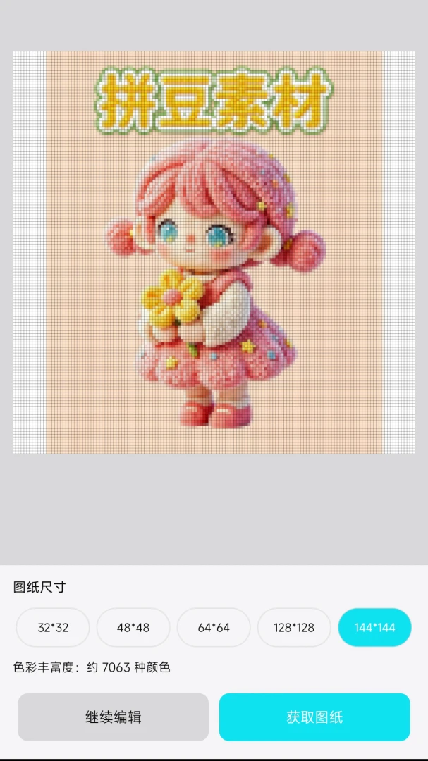 拼了个豆app
