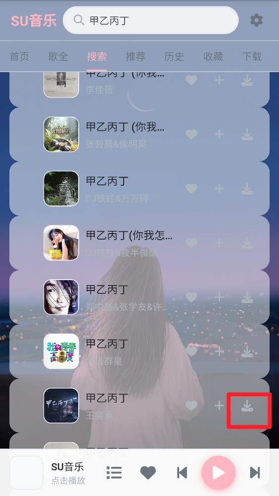 su音乐tv