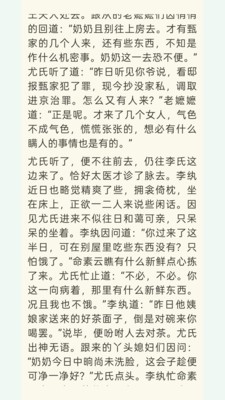 青简阅读器