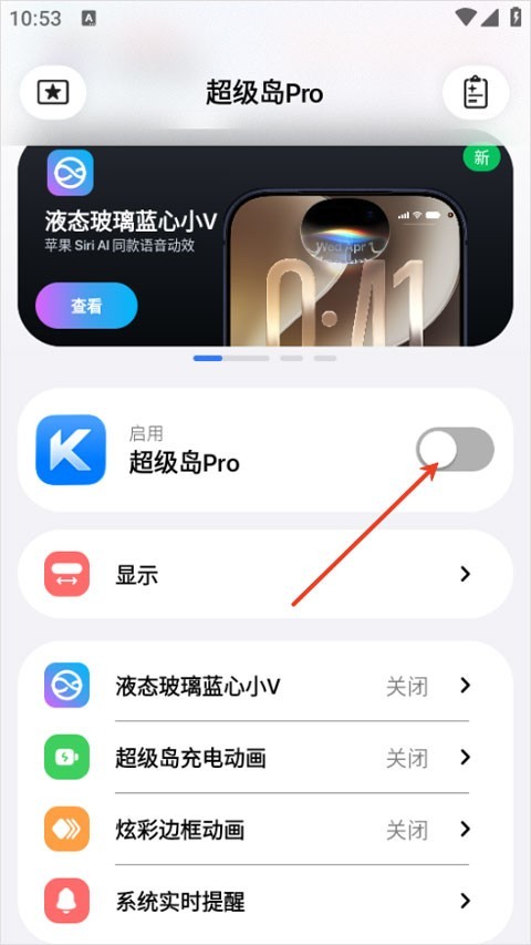 超级岛pro安装