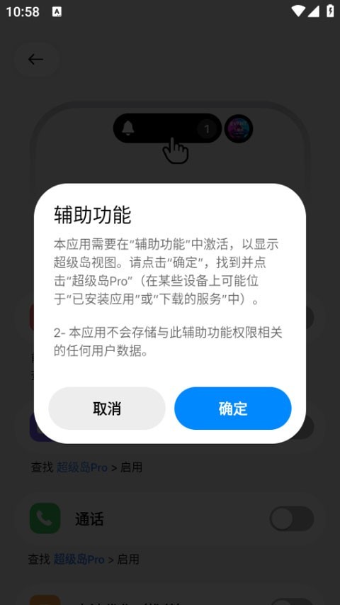 超级岛pro安装