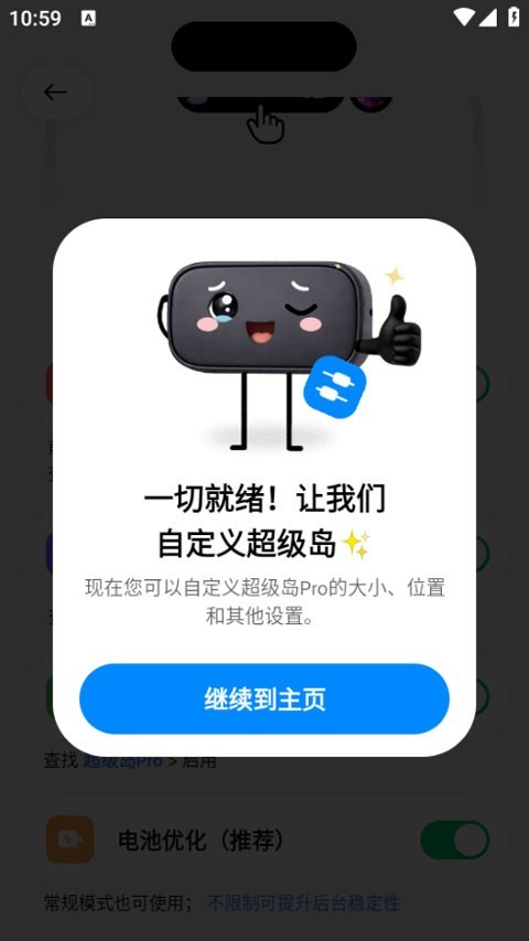 超级岛pro安装
