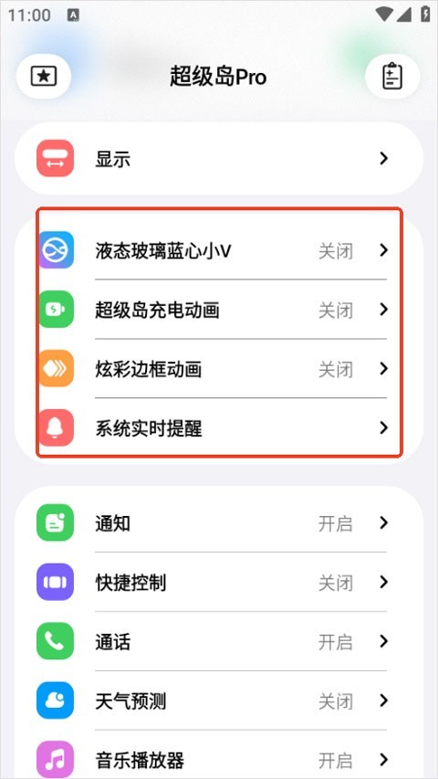 超级岛pro安装