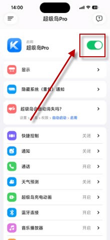 超级岛pro液态玻璃