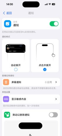 超级岛pro液态玻璃