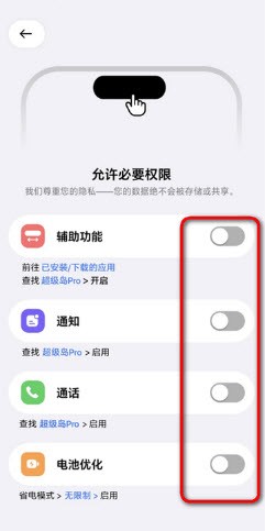 超级岛pro液态玻璃