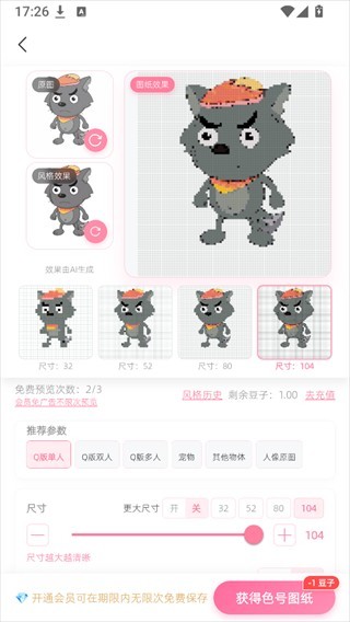 拼豆星球app