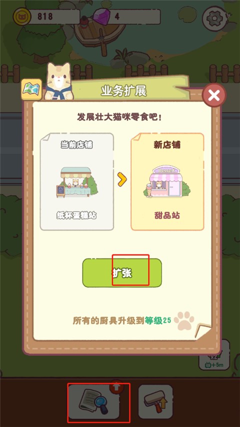 猫咪零食吧手游免广告