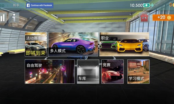 驾驶学校模拟器evo手游内置菜单