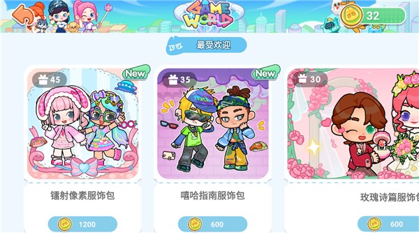 奇妙创意世界完整版无广告