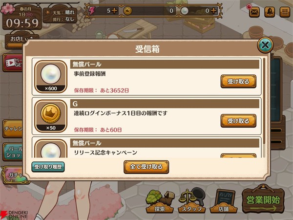 异世界厨房手游最新版本